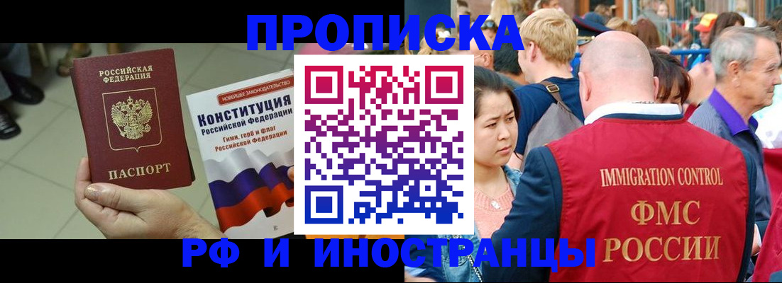прописка для военкомата в Электрогорске