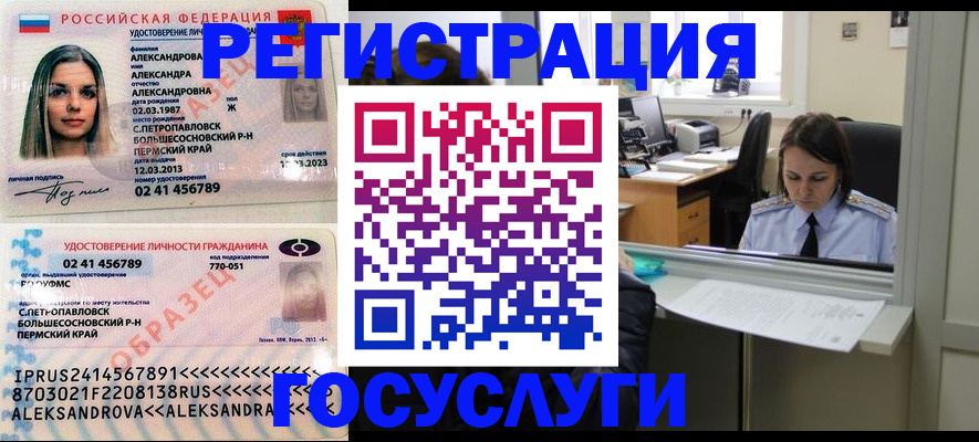 прописка от собственника в Электрогорске