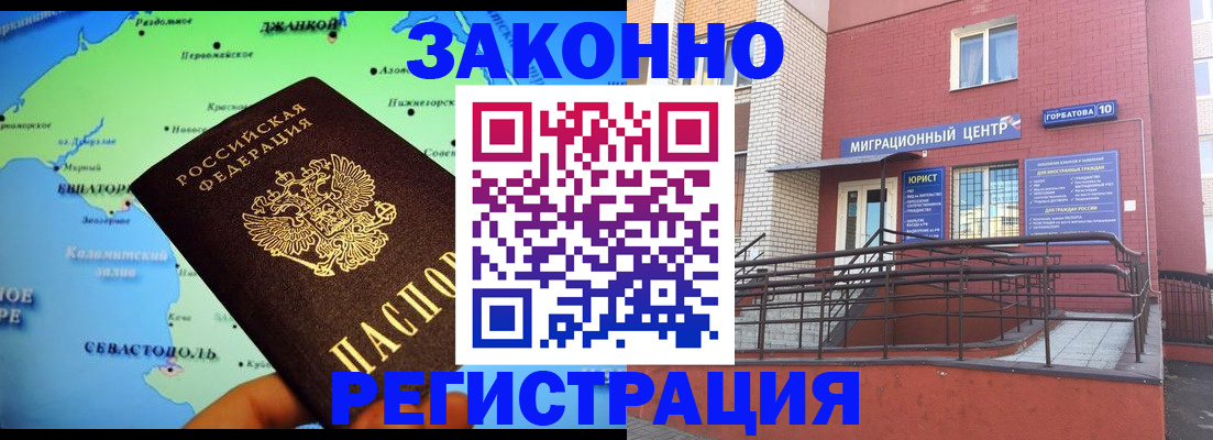 прописка от собственника в Электрогорске