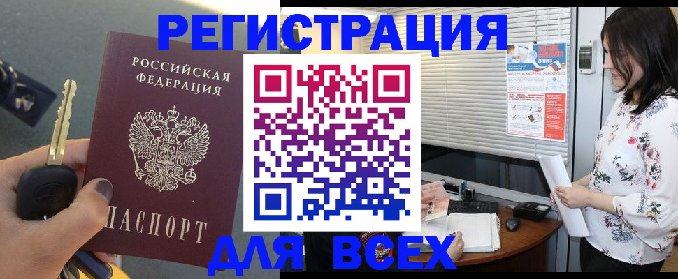 прописка для школы в Электрогорске