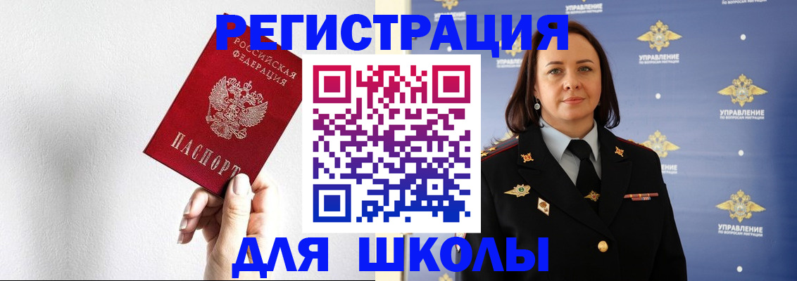 где прописаться в Электрогорске