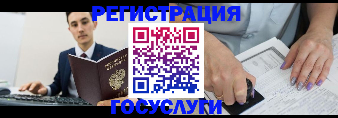прописка для школы в Электрогорске