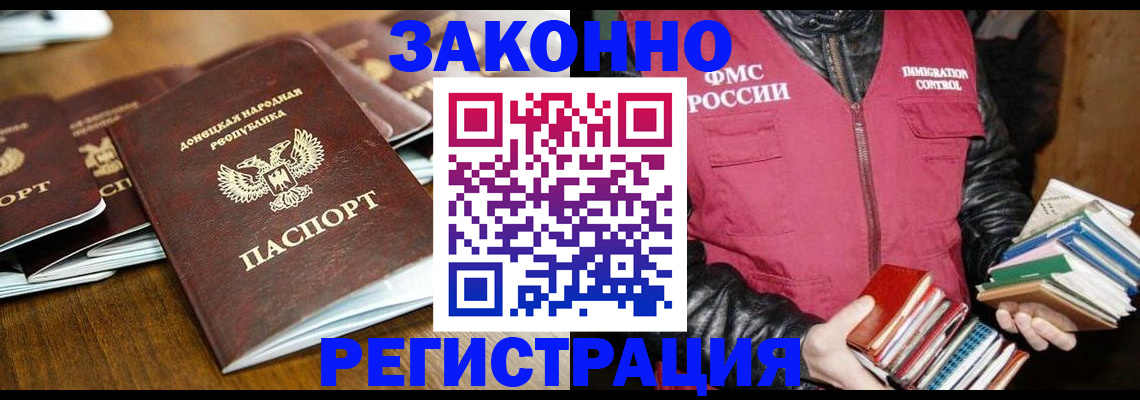 временная регистрация для всех в Электрогорске