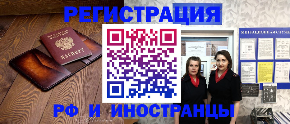 купить прописку в Электрогорске